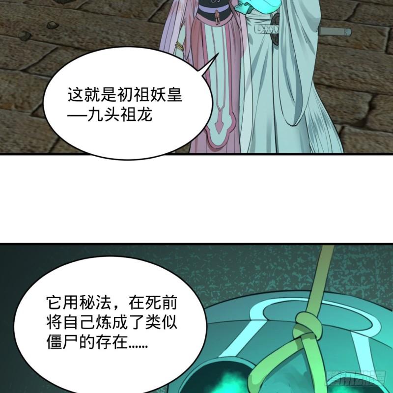 113回 仙帝级别！50