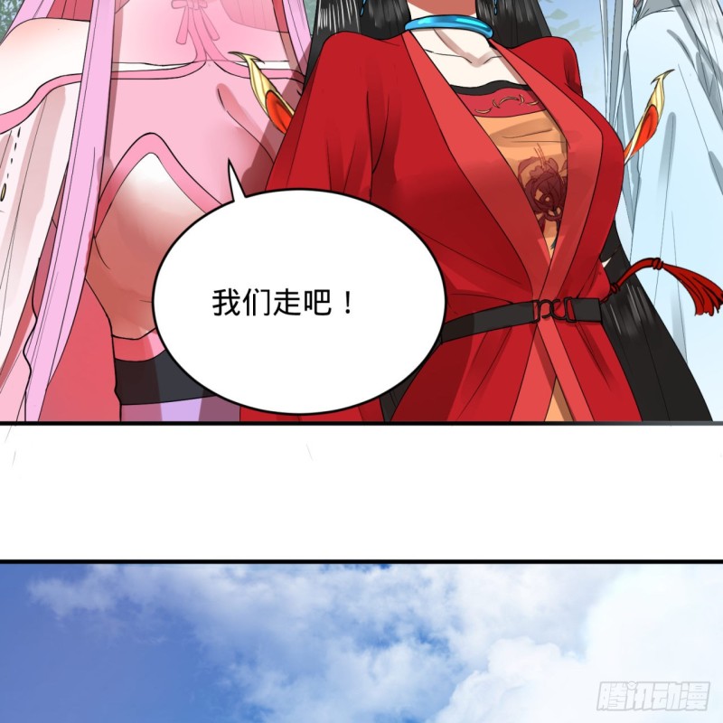 178回 祖师叔会御剑了？！14