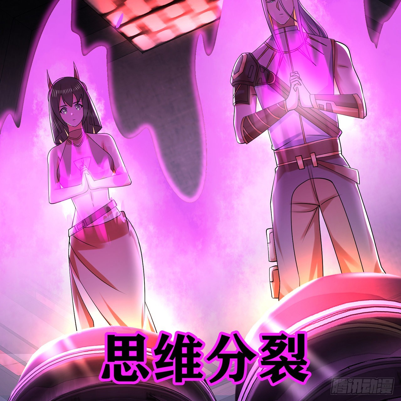 314回 开个分身爽爽，可！101
