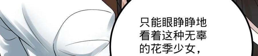 第369话 筑基之后三千年195