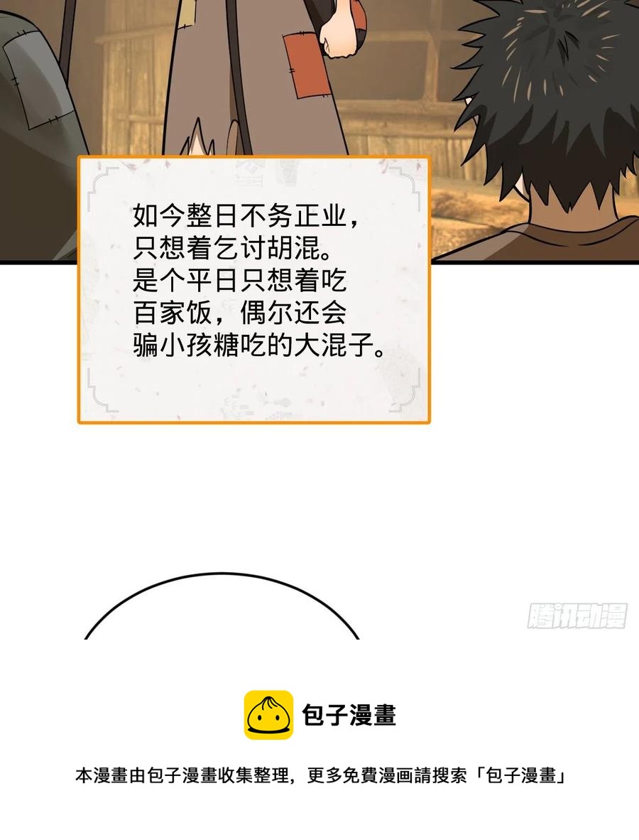 276回 筑基天尊入梦来64