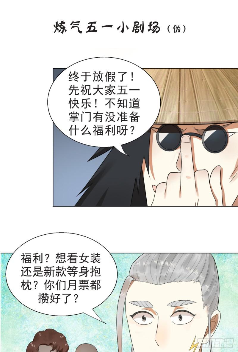 72回 会变身就是能够为所欲为57