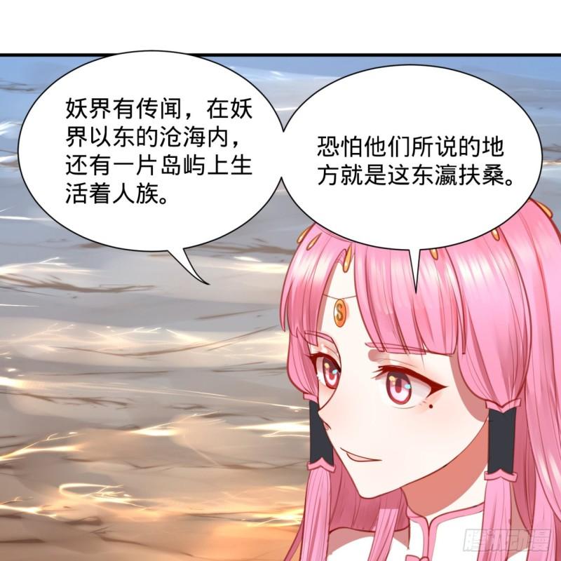 101回 来自九州十地外的人族51