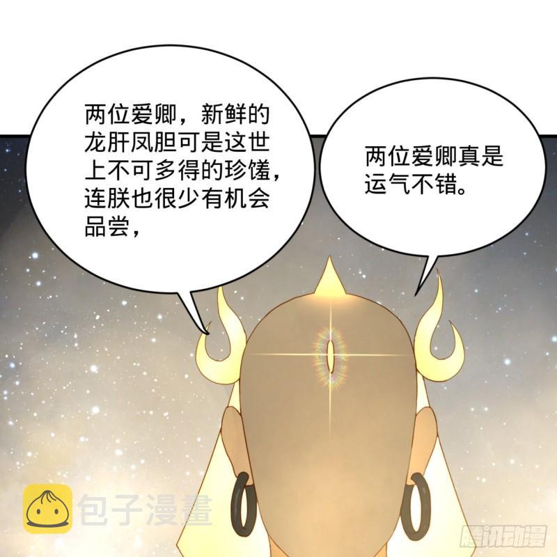 145回 大婚54