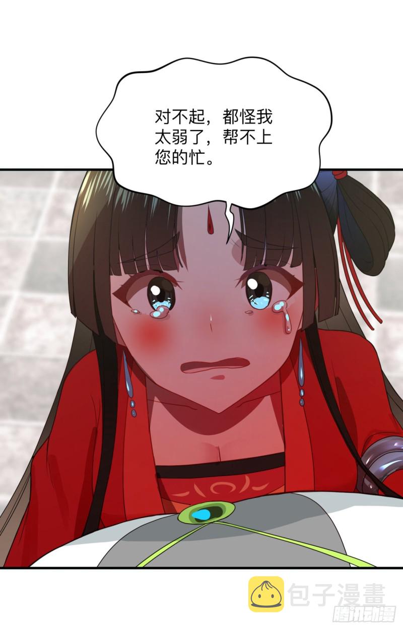 176回 她是祖师叔的那个啊！106