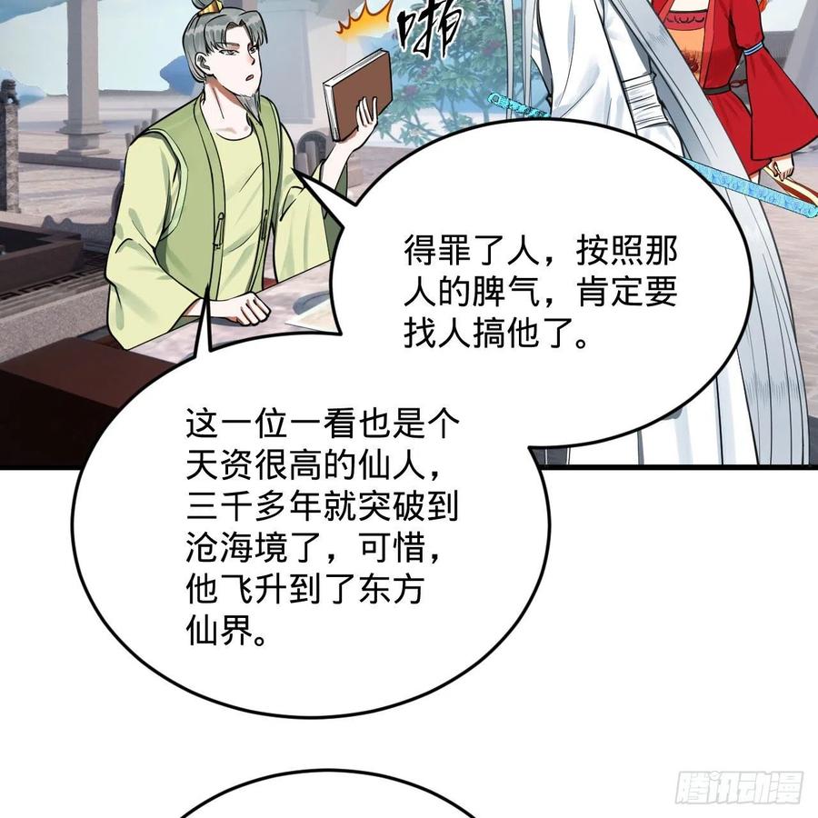 233回 骨质增生变快了！73