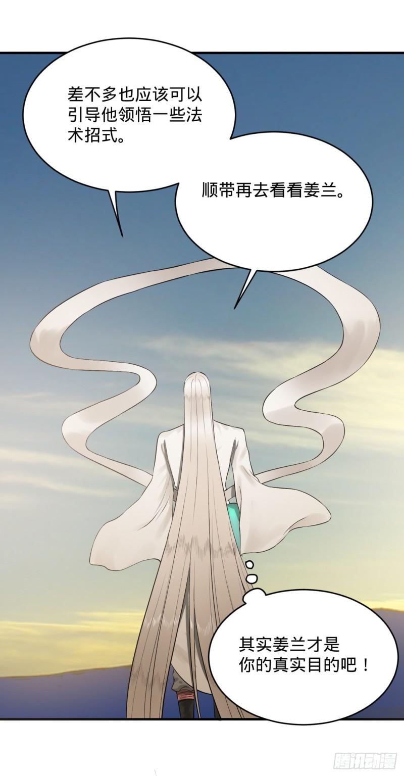 139回 公子献头75