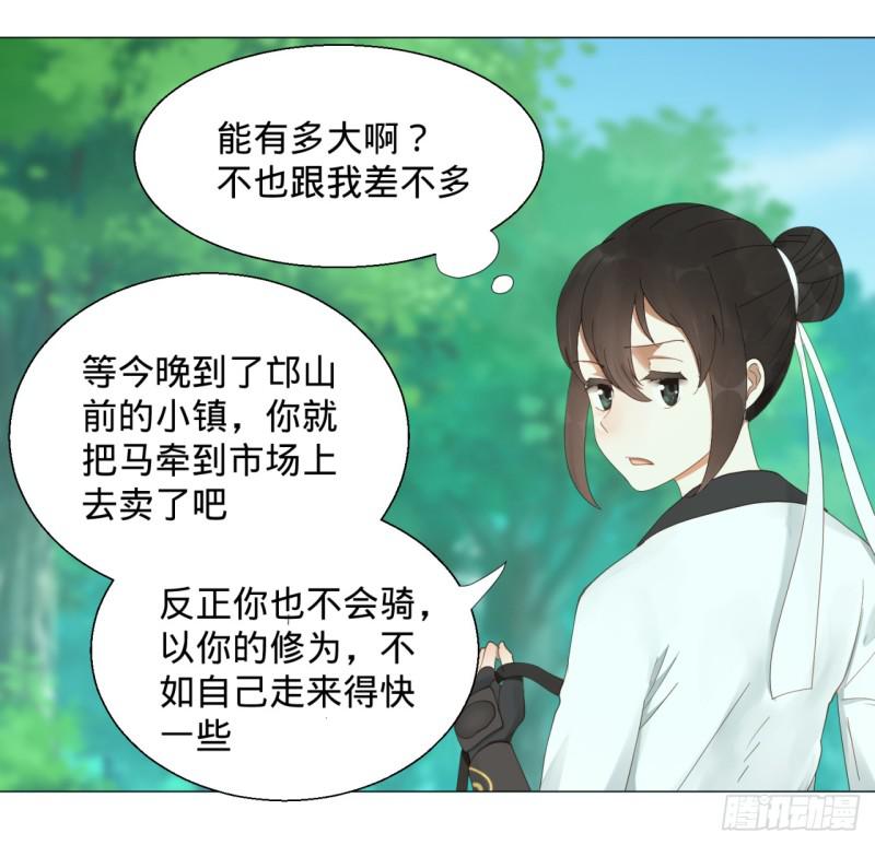 06回-进邙山10
