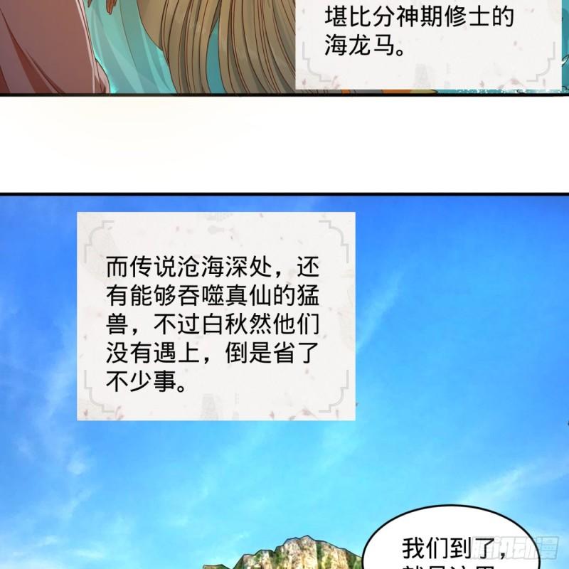 112回 初祖妖皇陵51