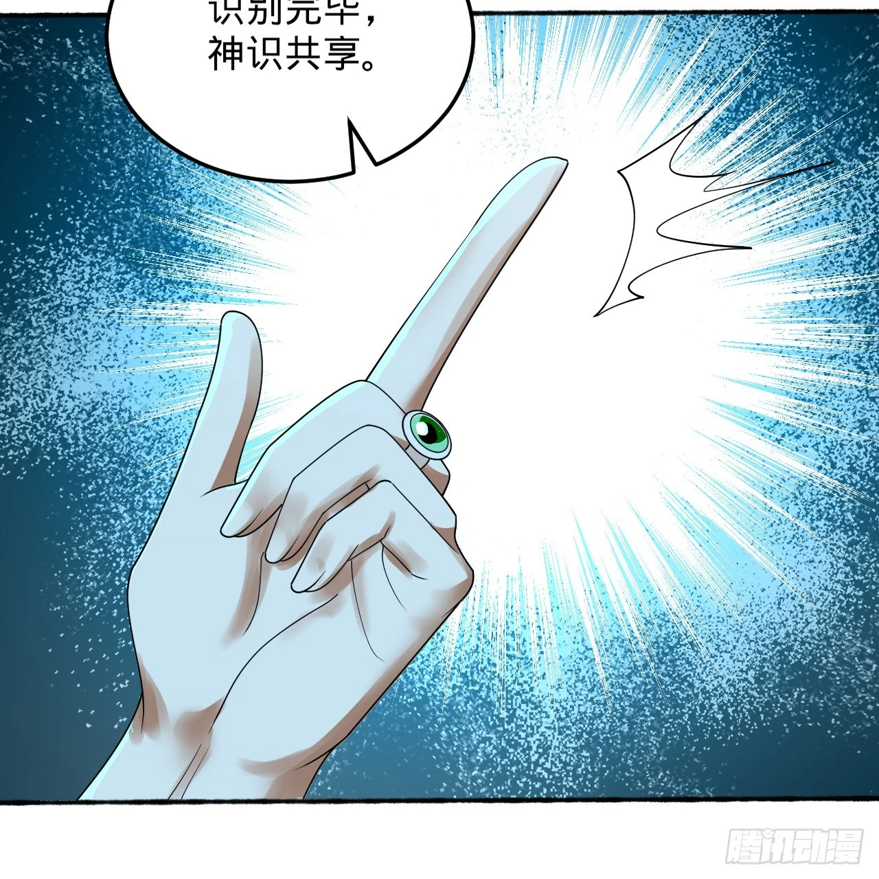347回 同族，你发育不良吧67