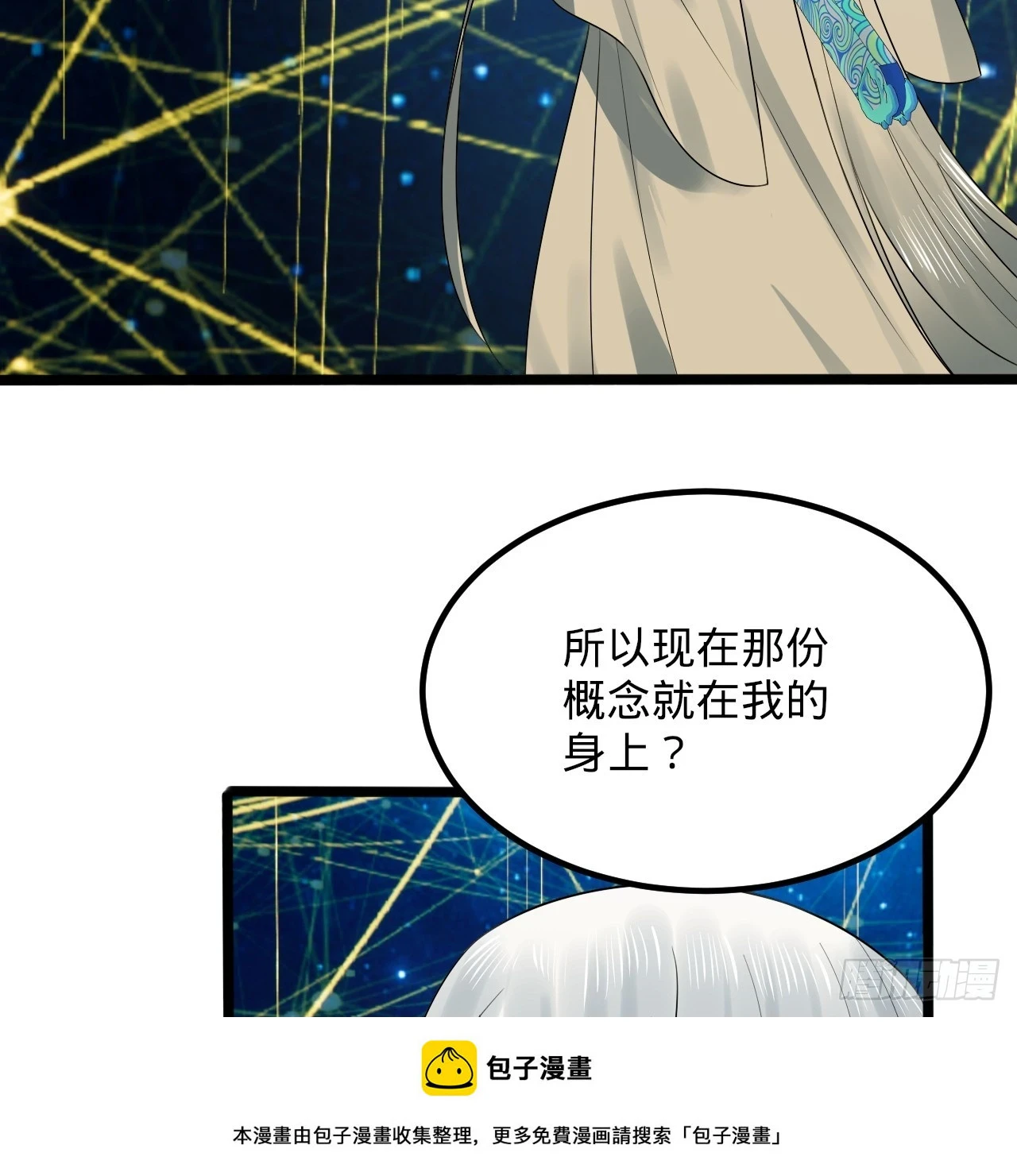340回 食屎啦扑街仔！49