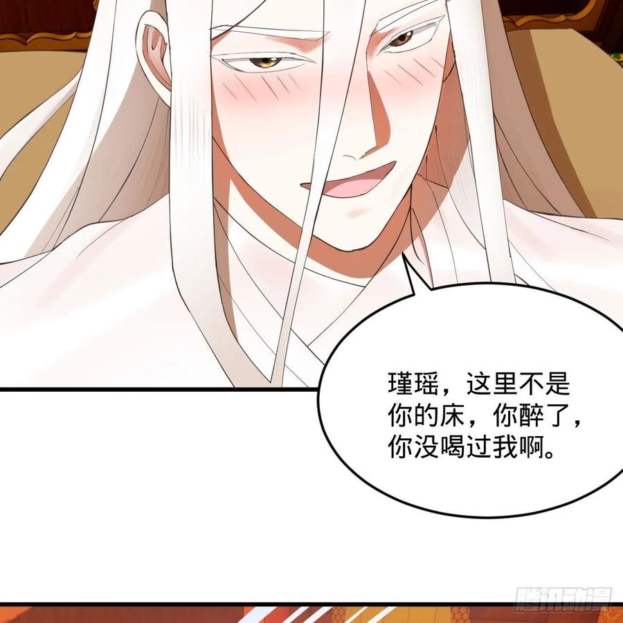 267回 醉酒意朦胧46