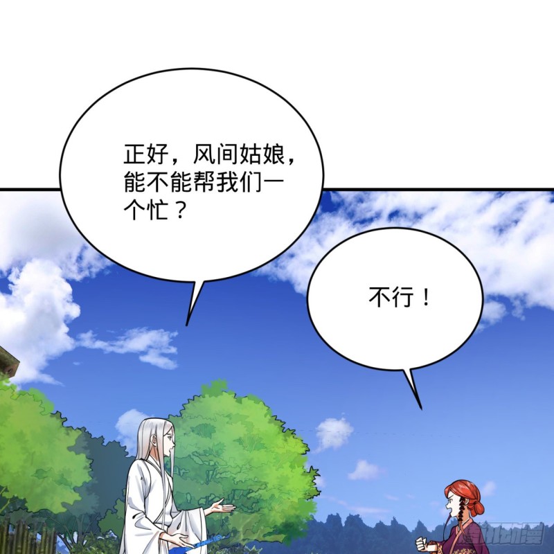 183 化身为龙，带你上天2