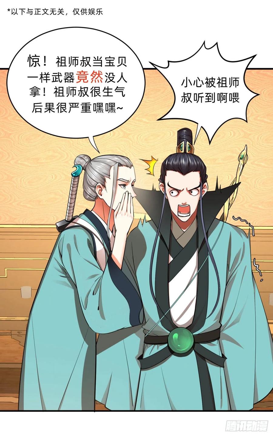 217回 苍穹境和皇天境95