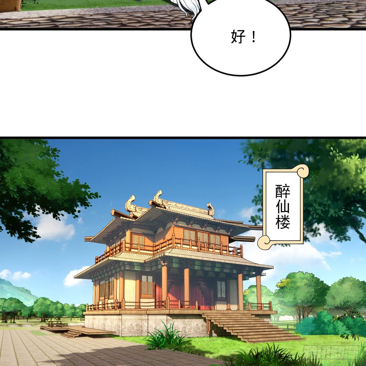 278回 兴趣使然的传教士63