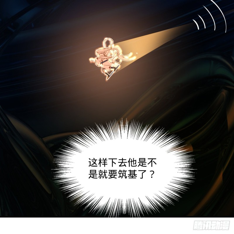 152回 一成的真元75