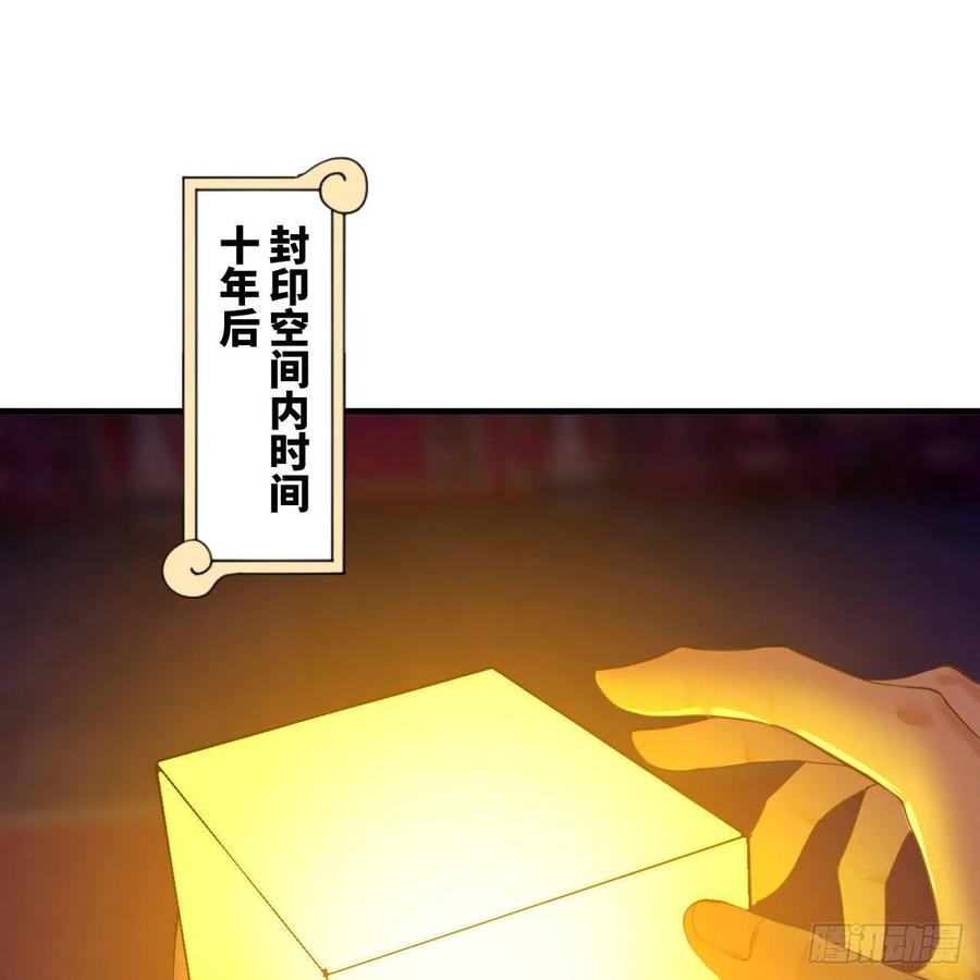 262回 识魔的诞生97