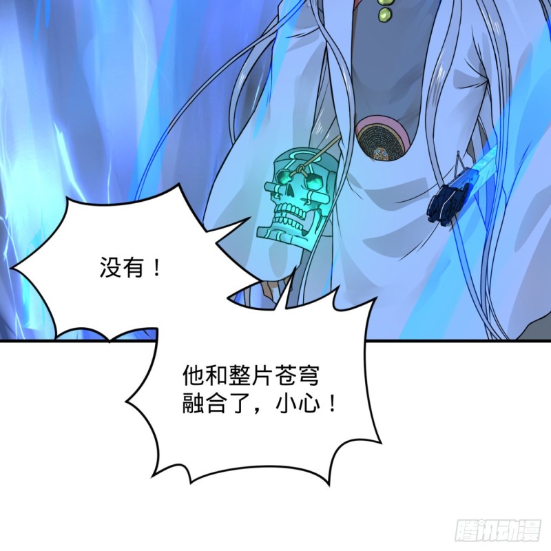 171回 东皇威能？89