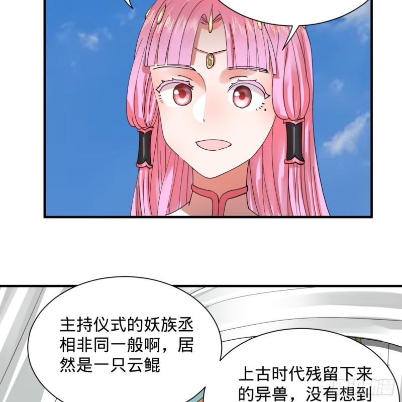 99回 云鲲丞相55