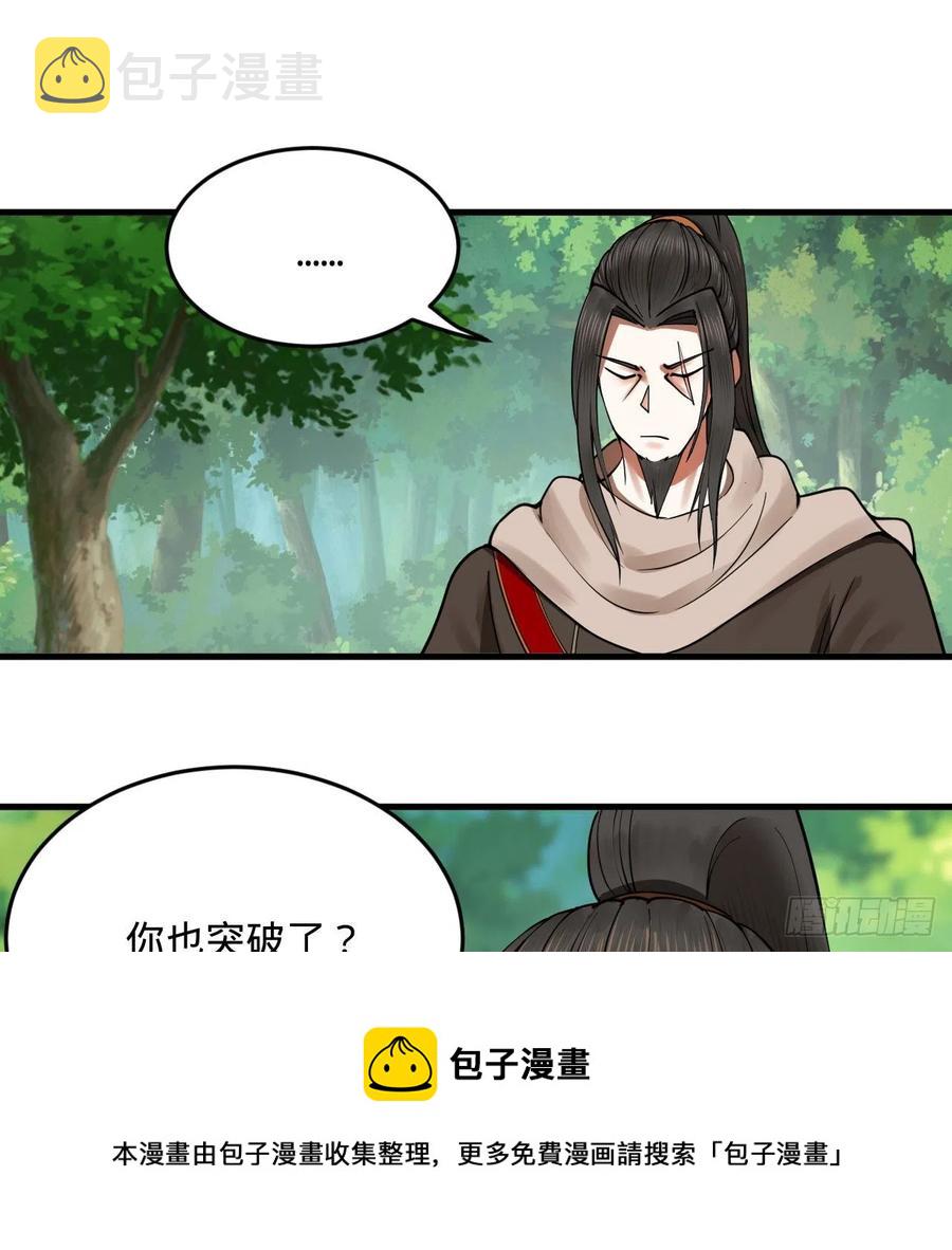 276回 筑基天尊入梦来68