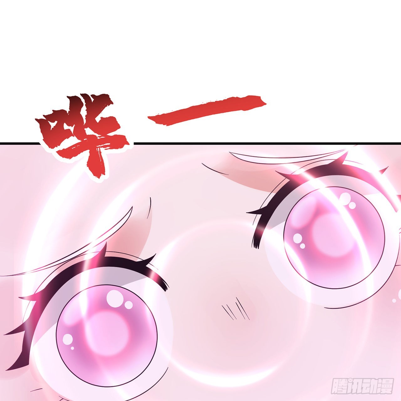 309回-什么？紫府？元婴？2