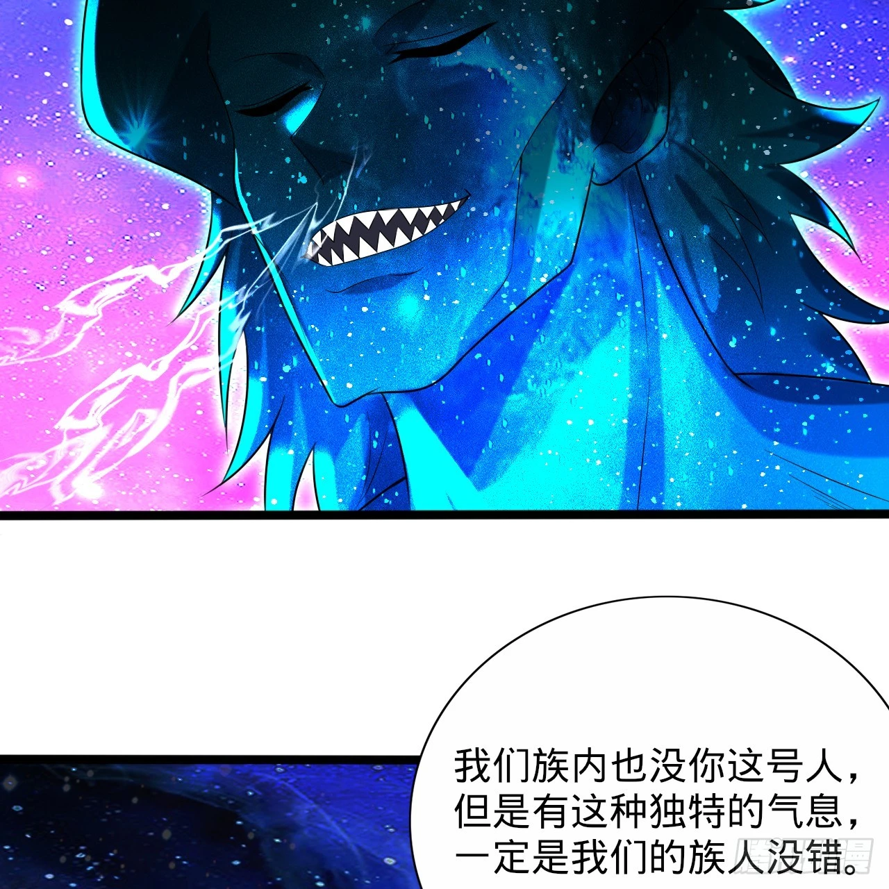 347回 同族，你发育不良吧75