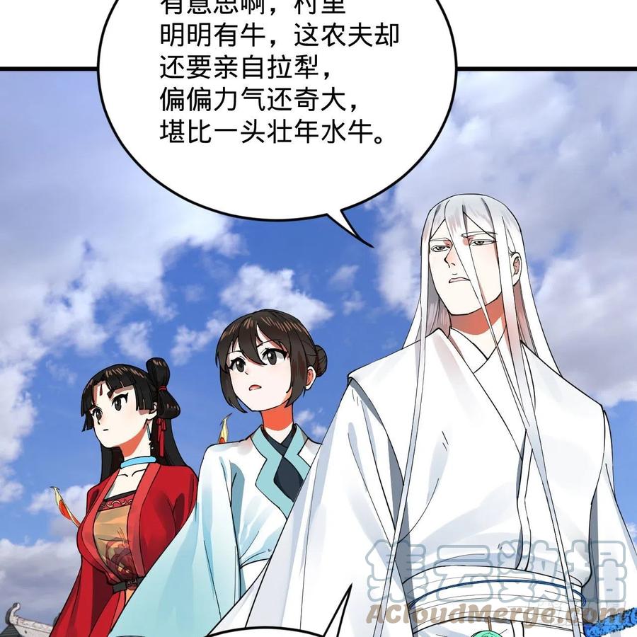 273回 我拜我自己51