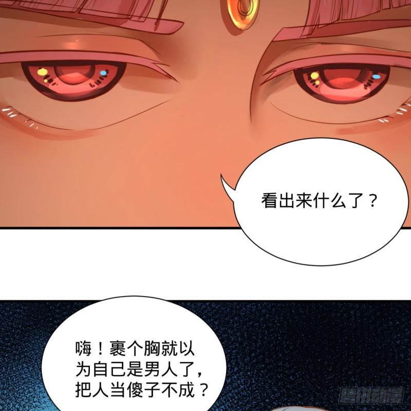 101回 来自九州十地外的人族39