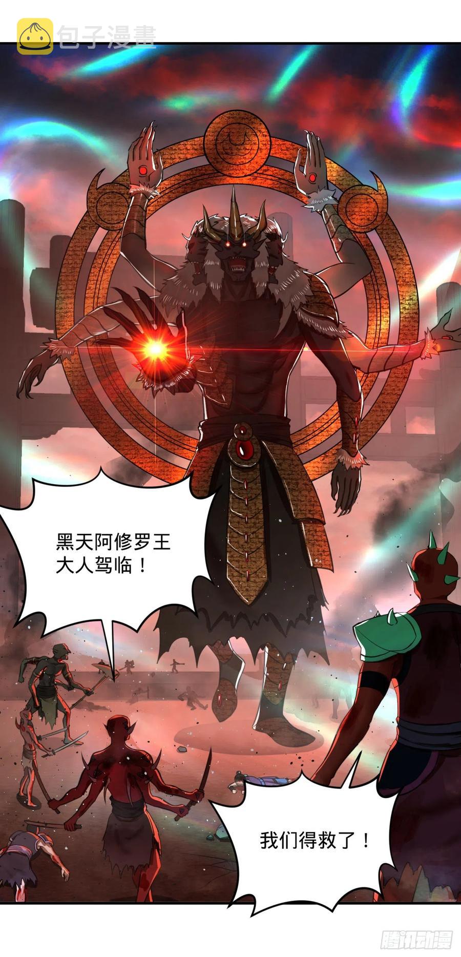 198回 仙人之下皆蝼蚁99