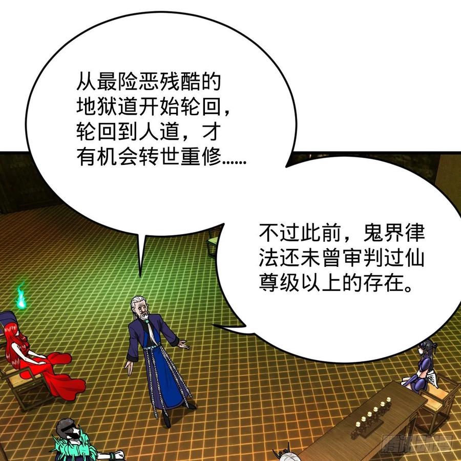 208回 神识之争97