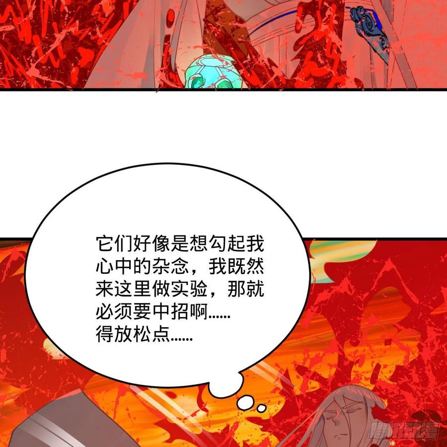 263回 白秋然的童年阴影65