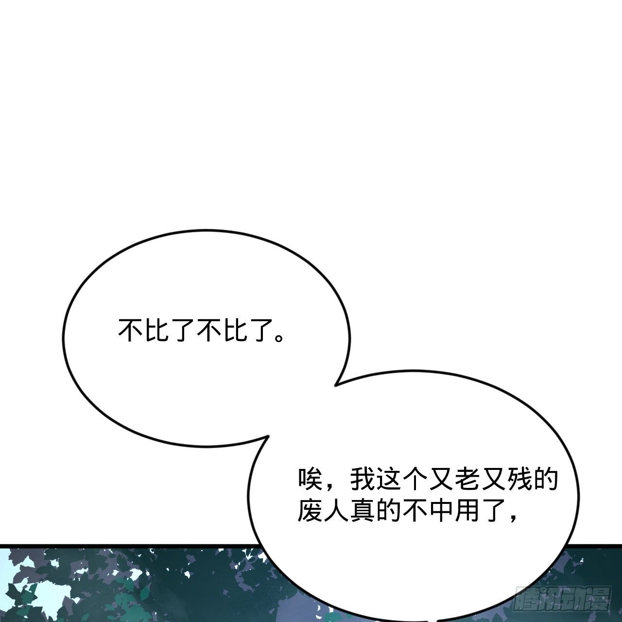 279回 上丽剑神26