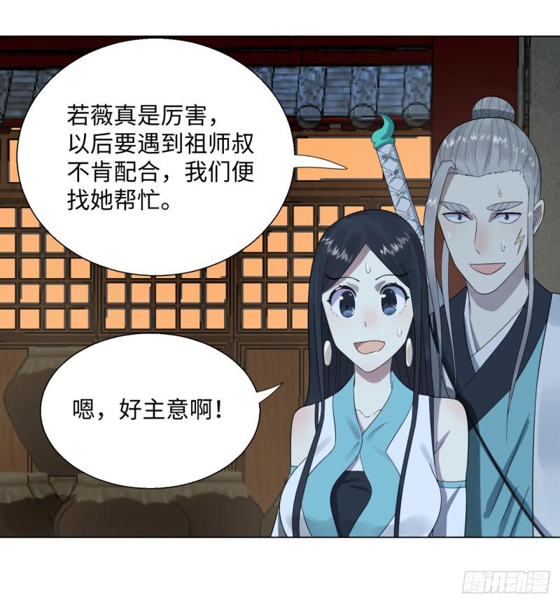 33回 苦酒入喉心作痛33