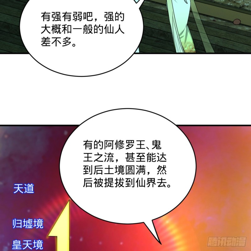 188回 扶桑娘娘，面子大50