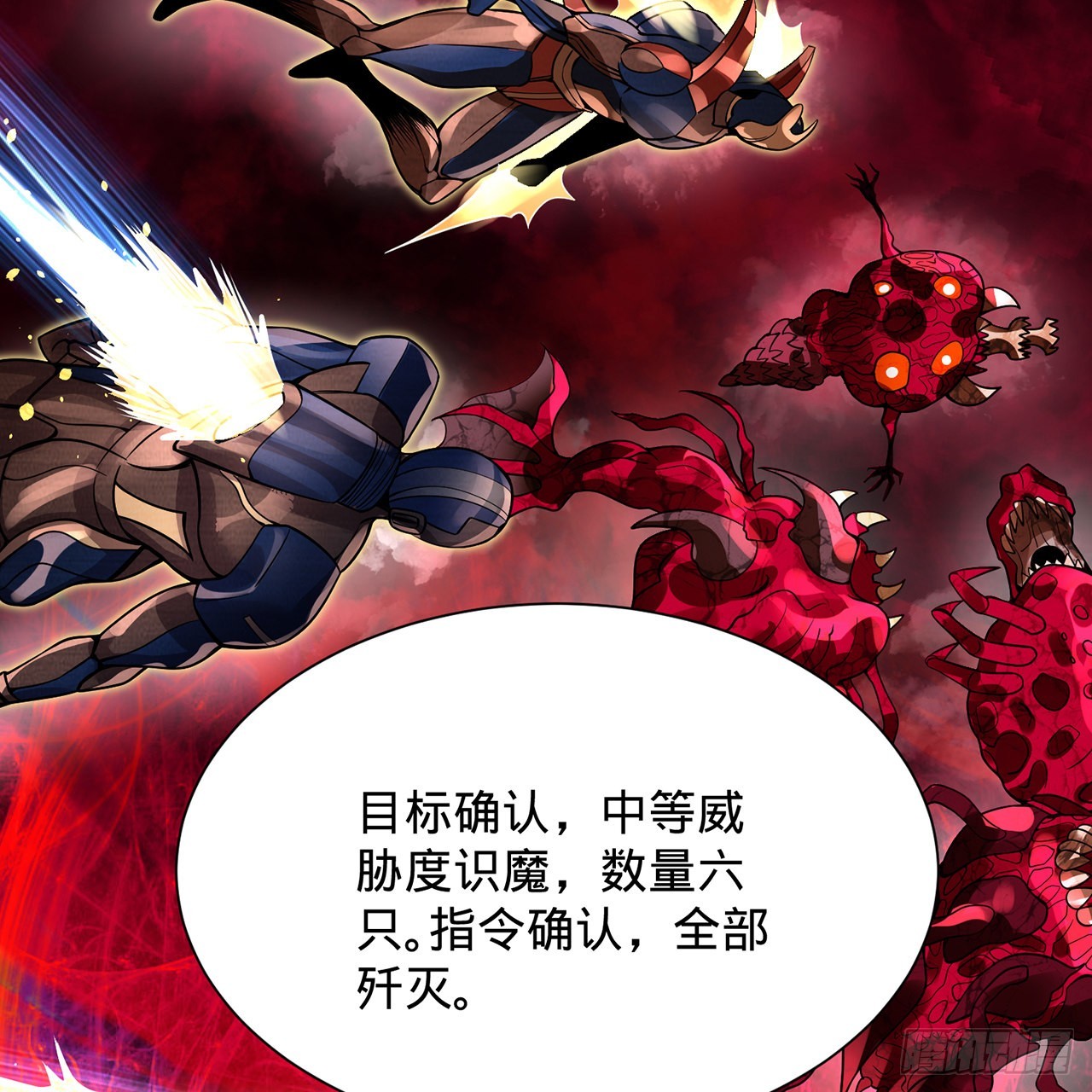 309回-什么？紫府？元婴？94
