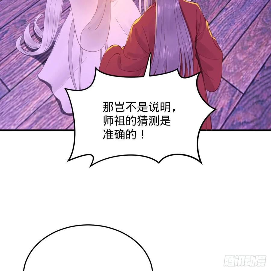262回 识魔的诞生94
