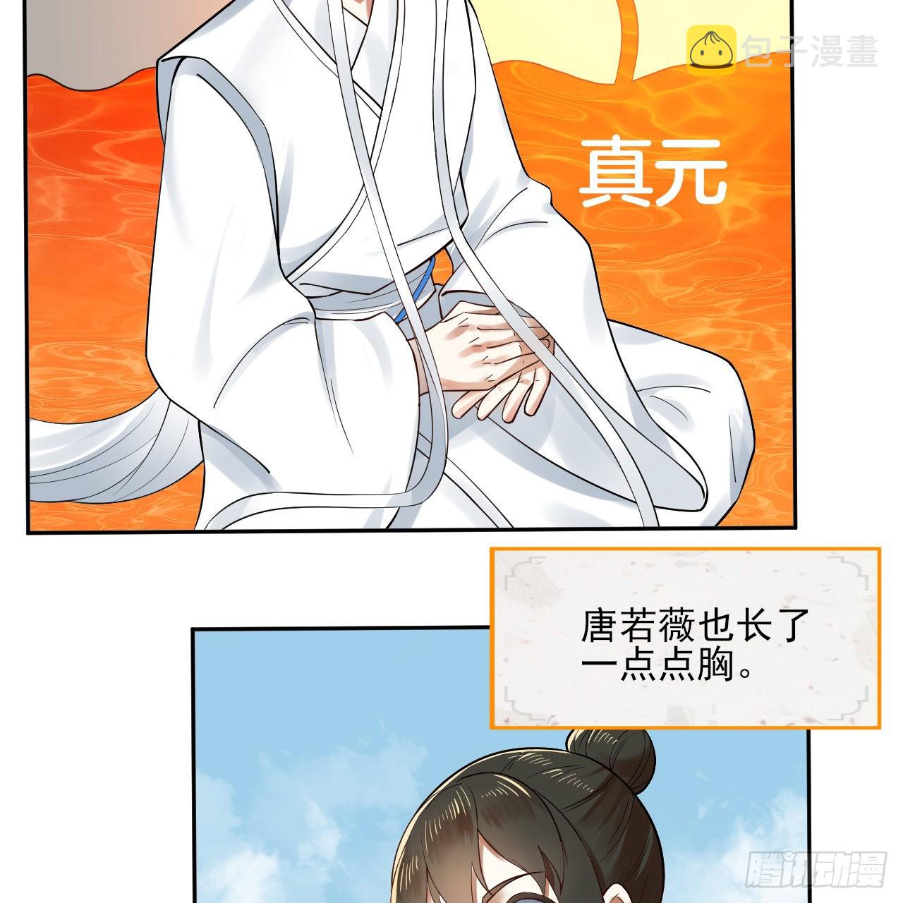 289回 陛下，我们都好想您！5