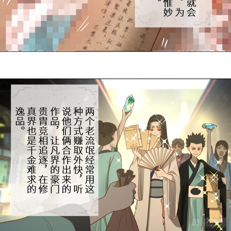76回 少年阿白25