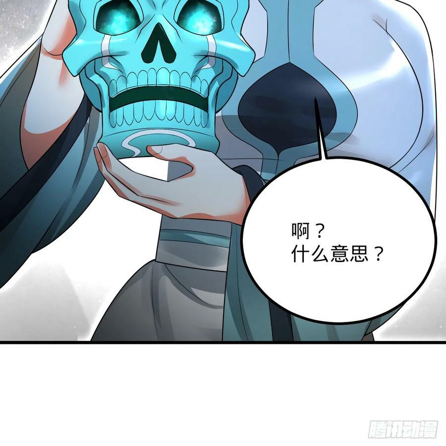 357回 虚基人重回炼气期75