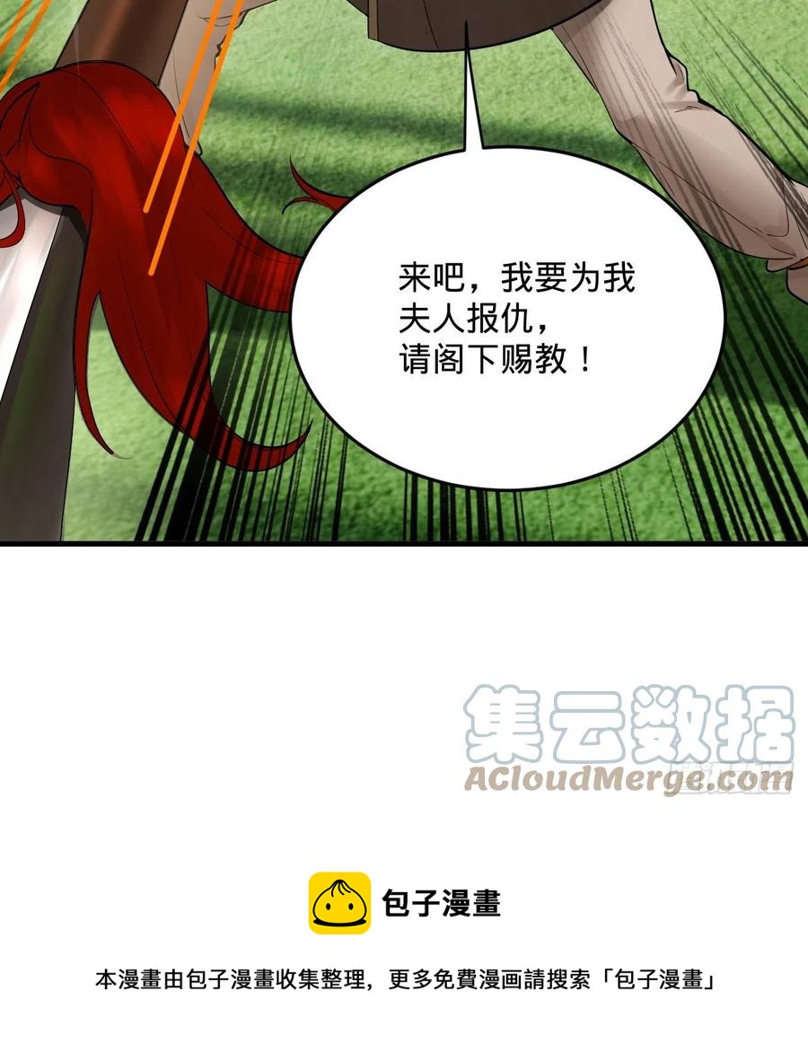 275回 你夫人被人打了！72