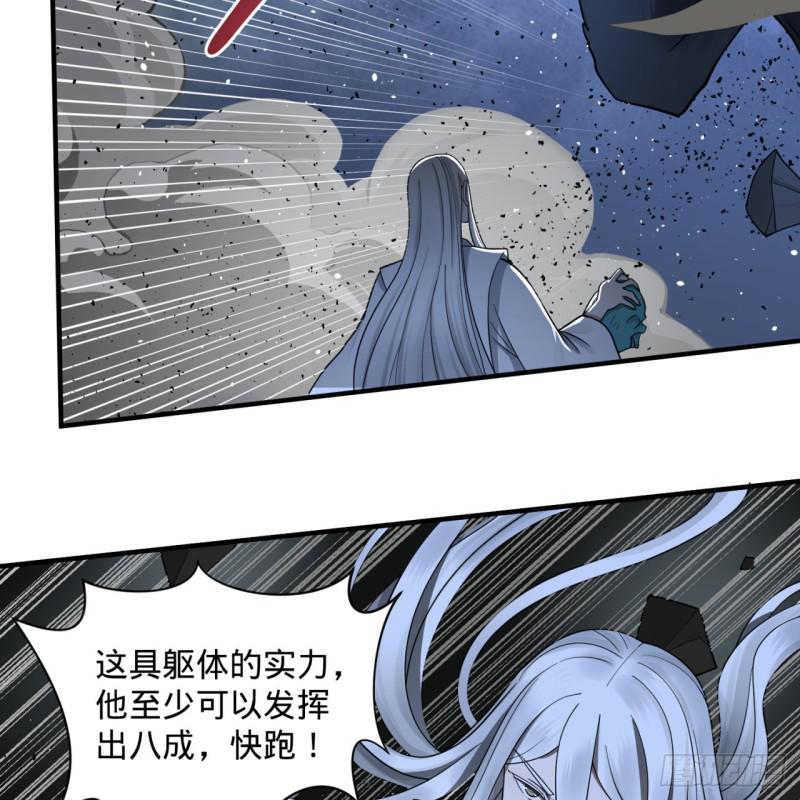 88回 大魔之骸51