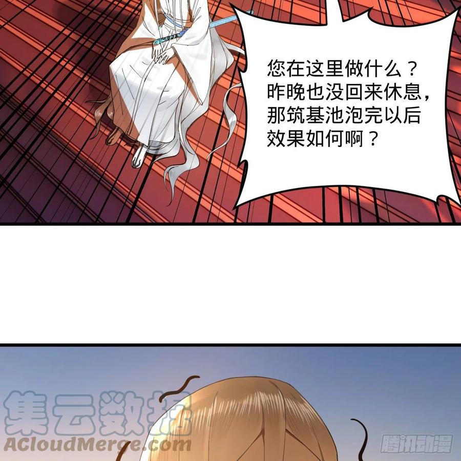 243回 仙界的敌人3