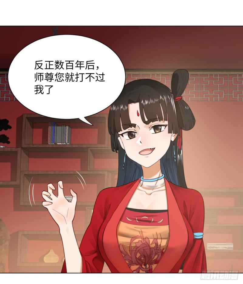 52回 上门讨打10