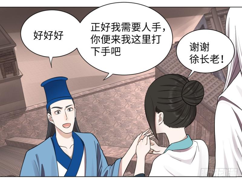 61回 每次扫黄都有你！36