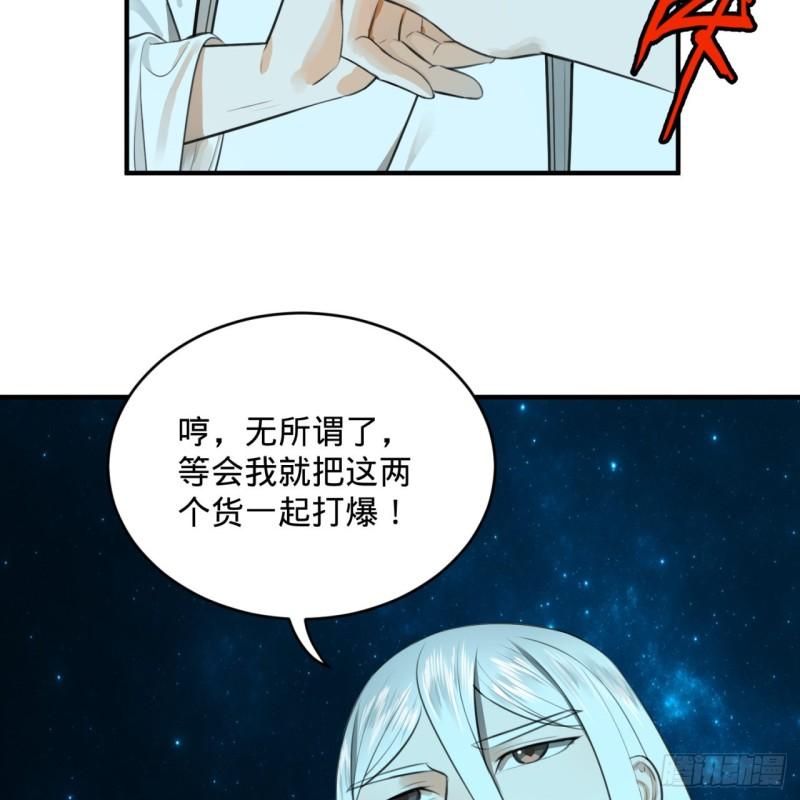 123回 你还打算压境界呀？34