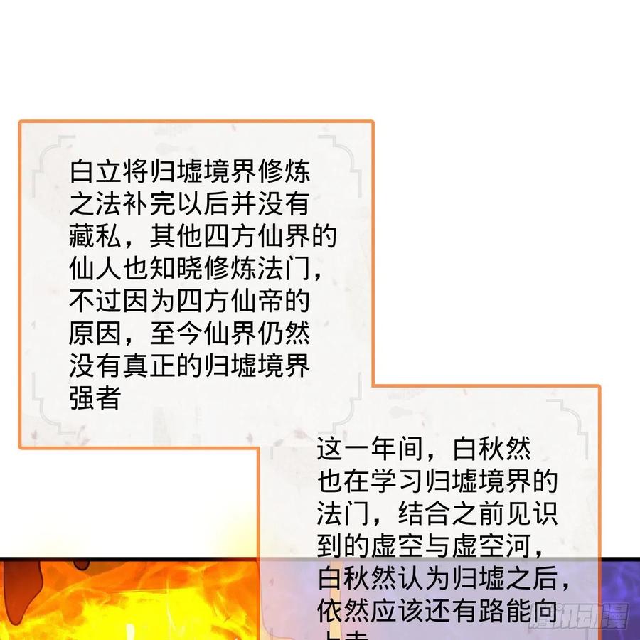 251回 五帝会晤89