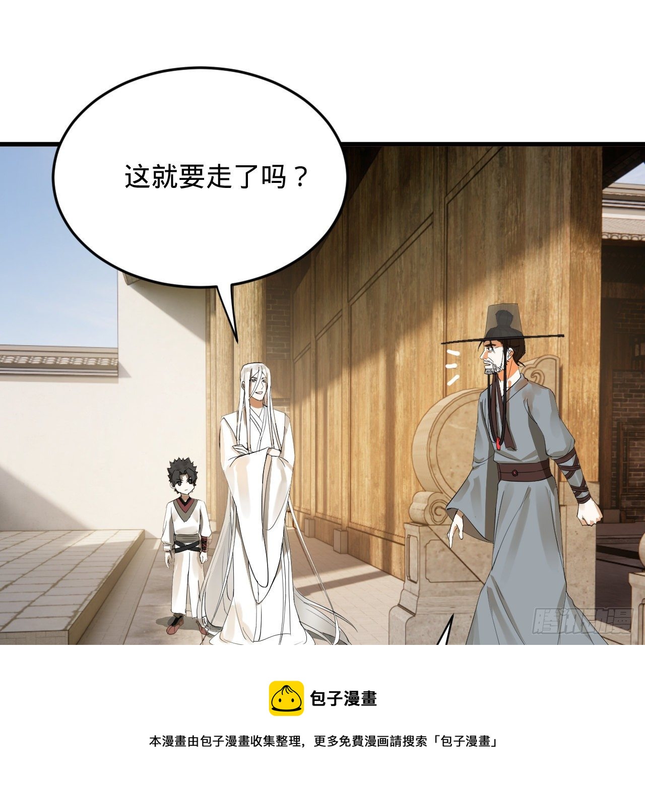 280回 这个逼，我装定了！4