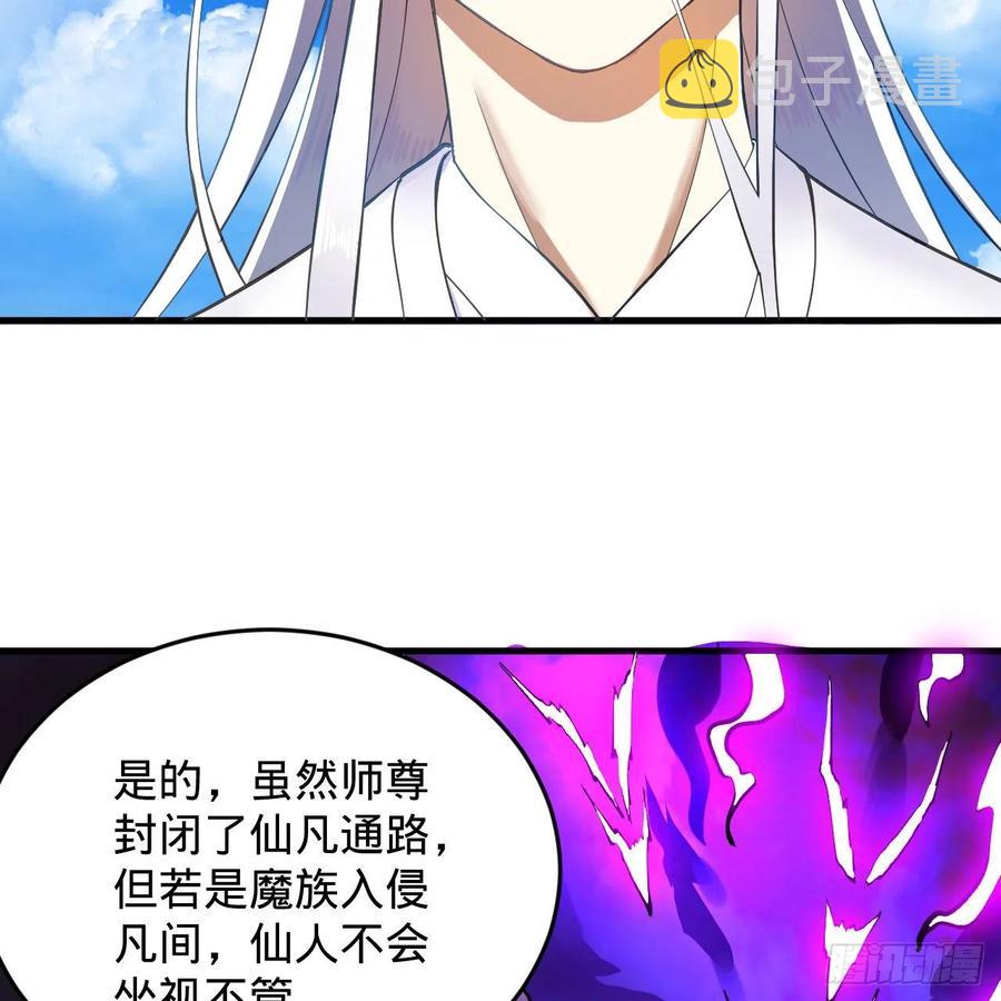 217回 苍穹境和皇天境55