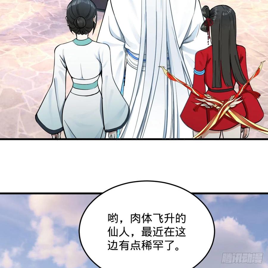 233回 骨质增生变快了！52