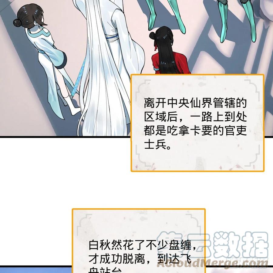 234回 云霄飞舟36